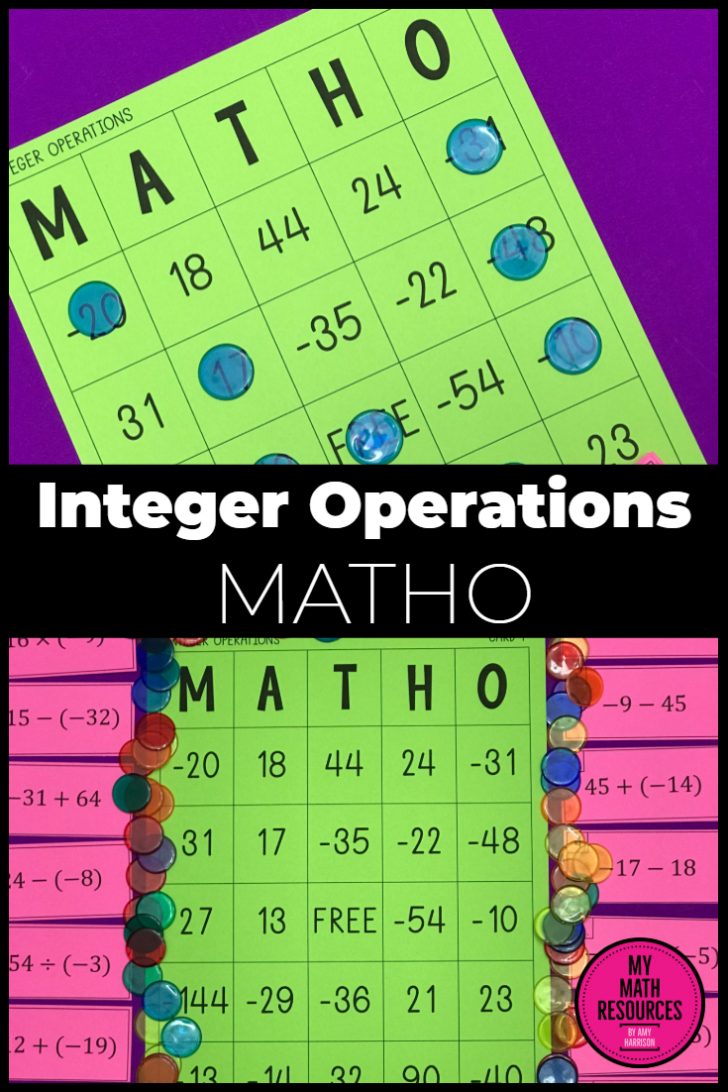 Integer Bingo Printable Cards